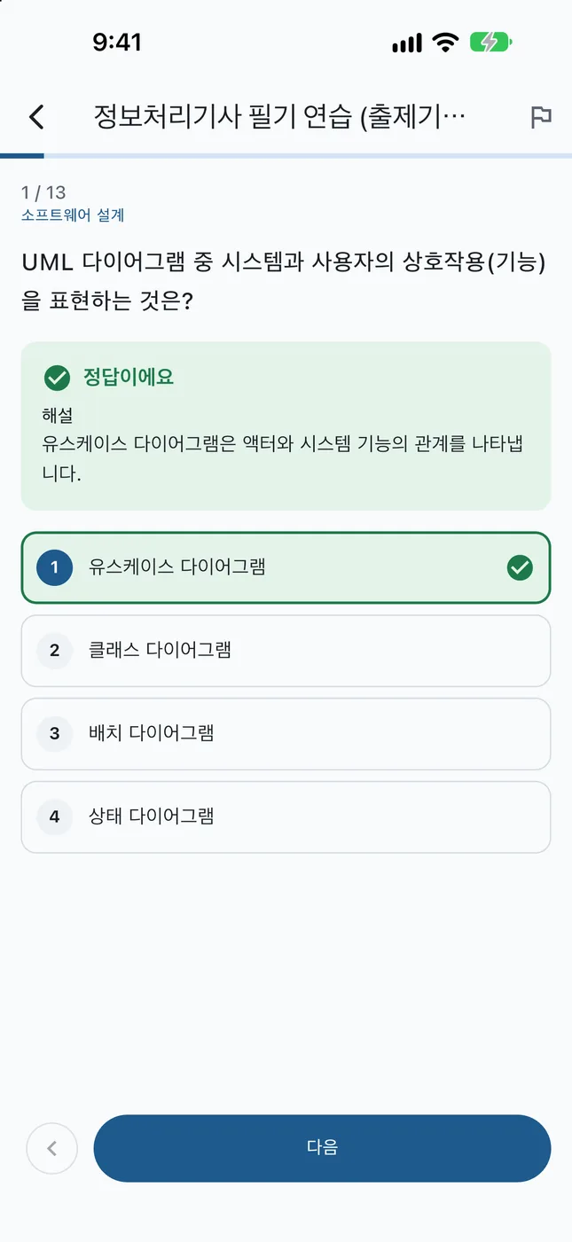 Hapit 연습 풀이 정답·해설 화면